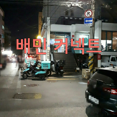  배민커넥트로 활동하게 된 계기