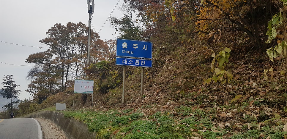 Jaegongsan photo 2