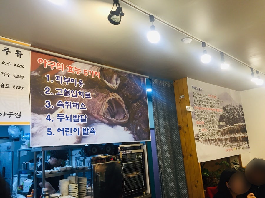 마산아구찜 사진 4