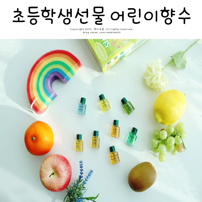 여자 초등학생 선물 어린이향수 DIY라서 즐거워! 여자 초등학생 선물 어린이향수 DIY라서 즐거워!