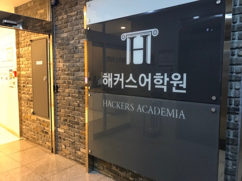 대구 토익/대구 토익학원 추천 [대구 동성로 해커스] : 네이버 블로그