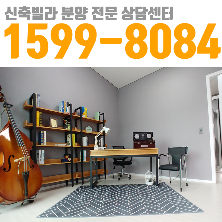  중부면 신축 빌라 테라스 복층 오늘이 이 집 보는날