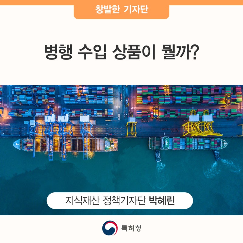 병행 수입 상품이 뭘까? : 네이버 블로그