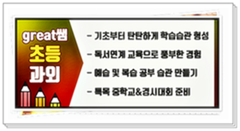  성동구영어과외 초등 고등 중등수학과외 수능화이팅