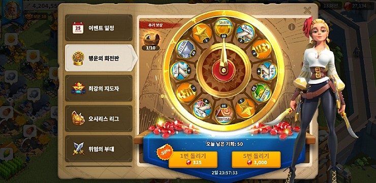 라이즈 오브 킹덤즈 이벤트 주기(돌림판,최강의지도자,카드킹) 라이즈 오브 킹덤즈 이벤트 주기(돌림판,최강의지도자,카드킹)