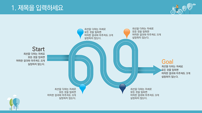  ppt 디자인 - 제안서/보고서/ 발표용/ 강의용 파워포인트 디자인 