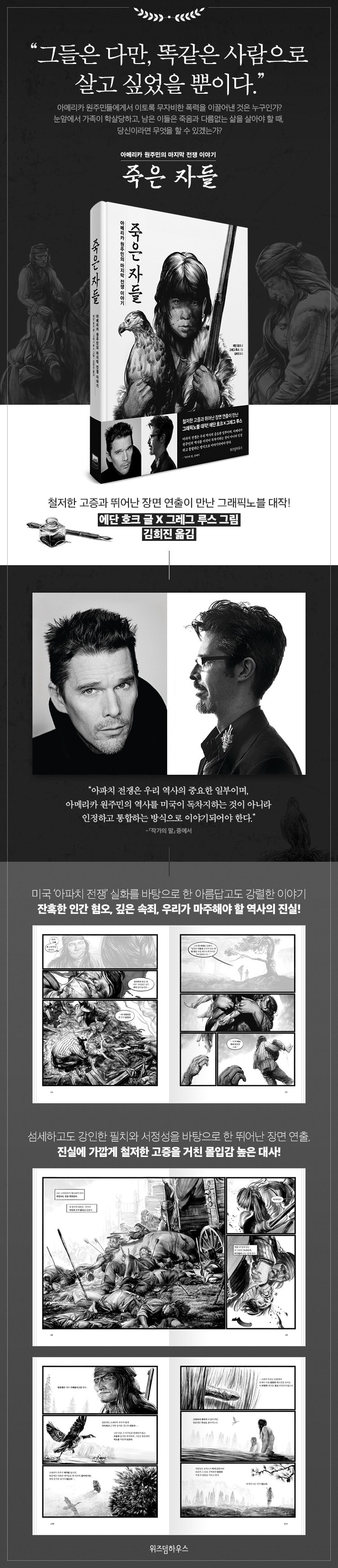 에단 호크 \, image size:750x3479