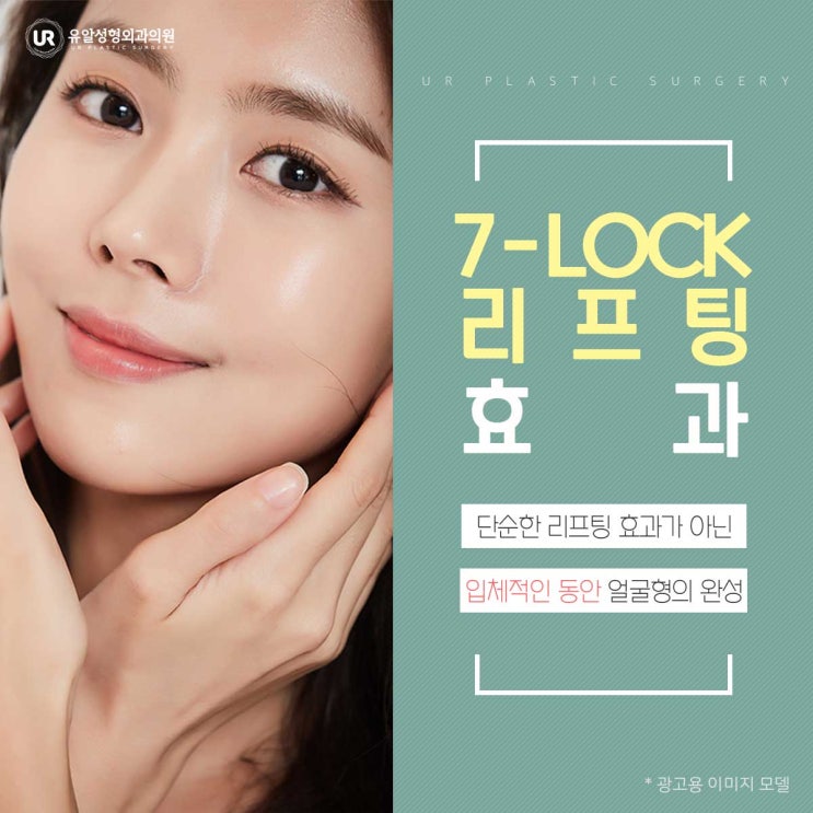  얼굴당김수술 1:1 디자인으로