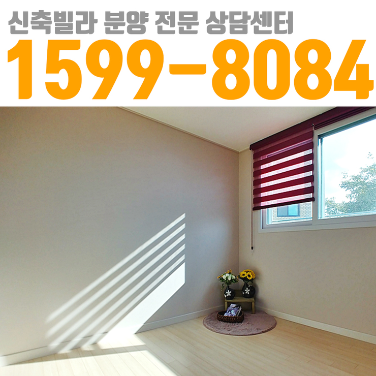  중대동 신축 빌라 테라스 복층 자꾸 생각나는 집