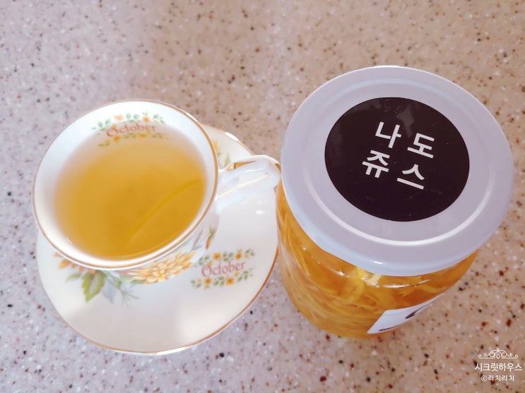 나도쥬스 수제청 레몬생강청 레몬진저청