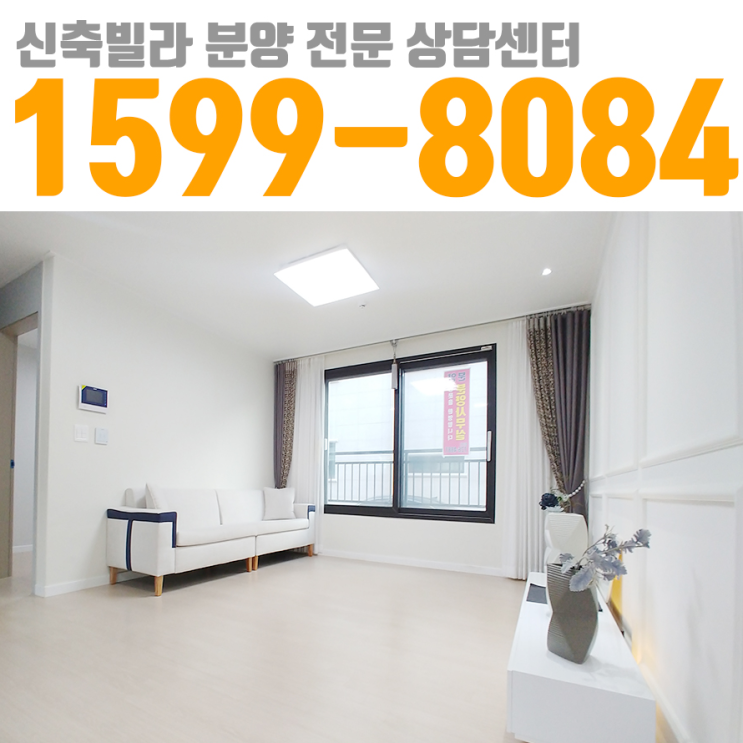  역동 신축 빌라 테라스 복층 70대에도 가능합니다.