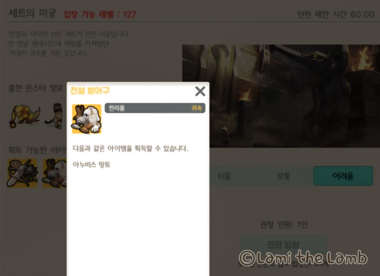  달빛조각사 혼돈의 입구 획득 아이템