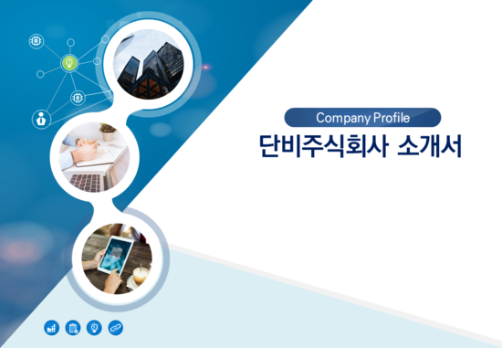  지명원 파워포인트 디자인, 보고서 ppt 디자인 진행  