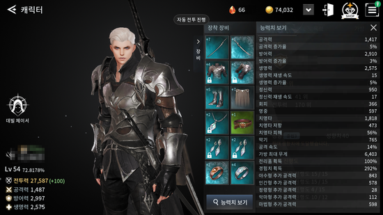 V4 무과금 54렙 전투력 27600의 꿀팁 V4 무과금 54렙 전투력 27600의 꿀팁