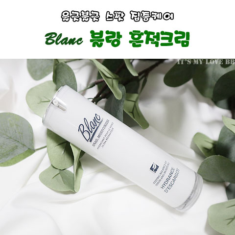 블랑 흔적크림 울긋불긋 스팟 집중케어 블랑 수분크림 여드름 흉터크림 수분 달팽이크림 민감성피부 순한 로션 자극없는 스킨케어 추천 블랑 흔적크림 울긋불긋 스팟 집중케어 블랑 수분크림 여드름 흉터크림 수분 달팽이크림 민감성피부 순한 로션 자극없는 스킨케어 추천