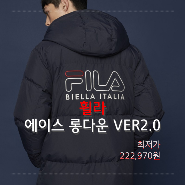  [오늘의 최저가] 휠라 필라 FILA 에이스 롱다운(롱패딩) VER 2.0_222,970원_어라운드더코너