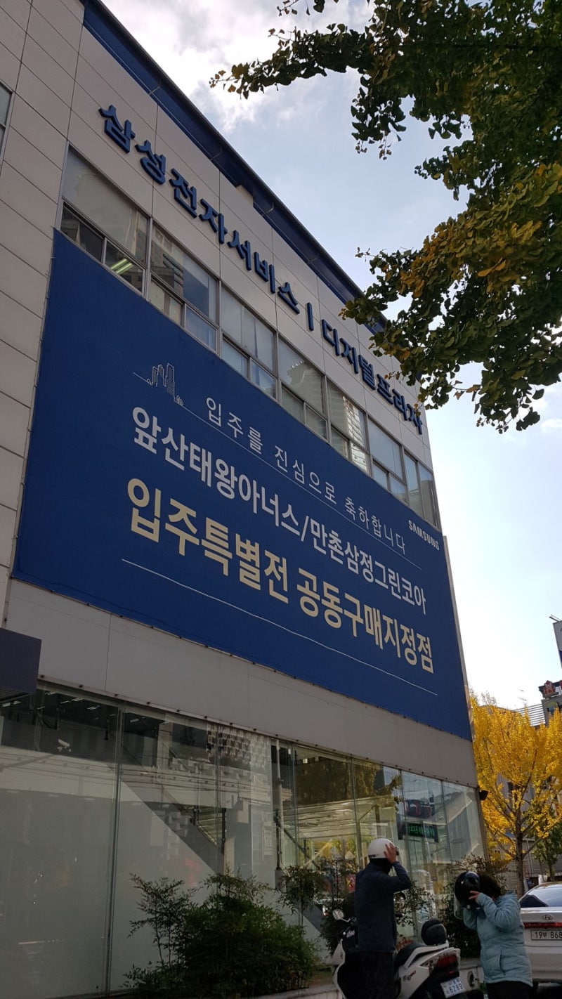 삼성전자 서비스센터 영업시간 및 대구 삼성서비스센터 노트북 As : 네이버 블로그