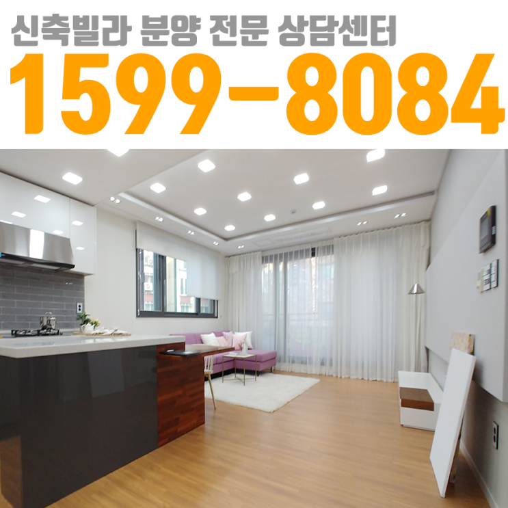  역동 신축 빌라 테라스 복층 평생 살고 싶은 집 여기에요