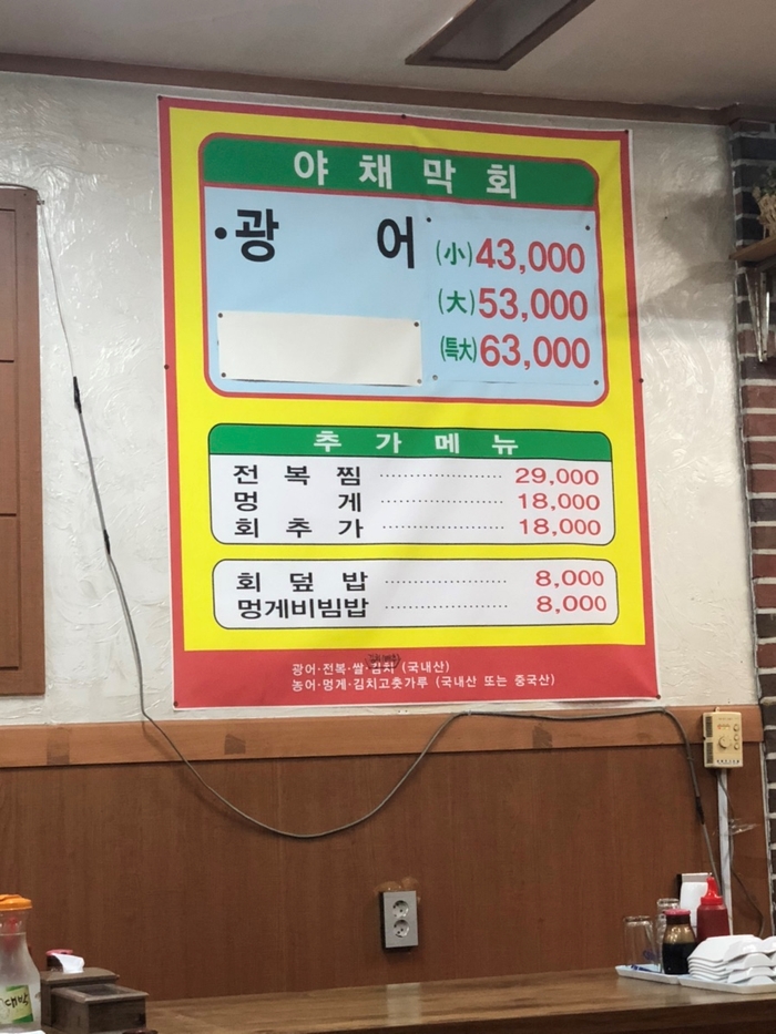 대전 중구 산성동 완도수산 야채막회
