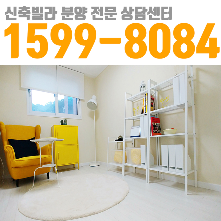  직동 신축 빌라 테라스 복층 행복이 자라나는 집 여기가 그 곳