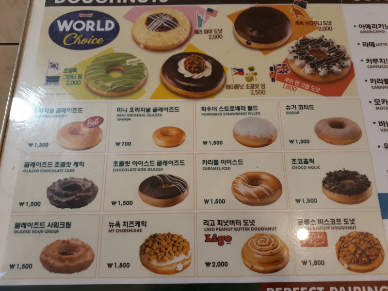 크리스피도넛 메뉴 가격 메뉴판 월드초이스더즌 네이버 블로그