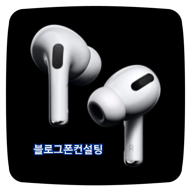  (온라인폰테크)아이폰11프로맥스256신규개통/에어팟프로 13일출시이가격실화?32만9천원