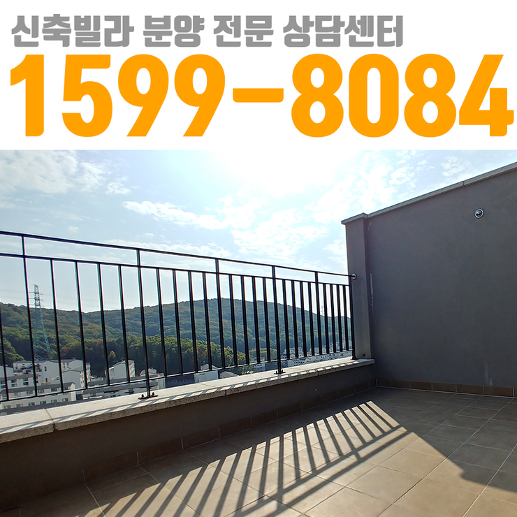  중대동 신축 빌라 테라스 복층 만족 또 만족 