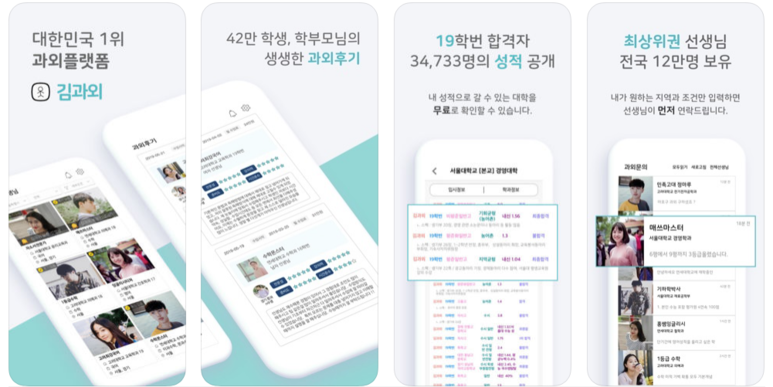 1등 과외 플랫폼 김과외 자주 묻는 질문들(FAQ) : 네이버 블로그 1등 과외 플랫폼 김과외 자주 묻는 질문들(Faq) : 네이버 블로그