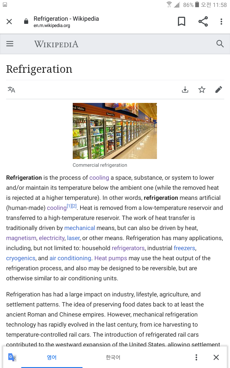 Refrige Ration 냉장고 : 네이버 블로그