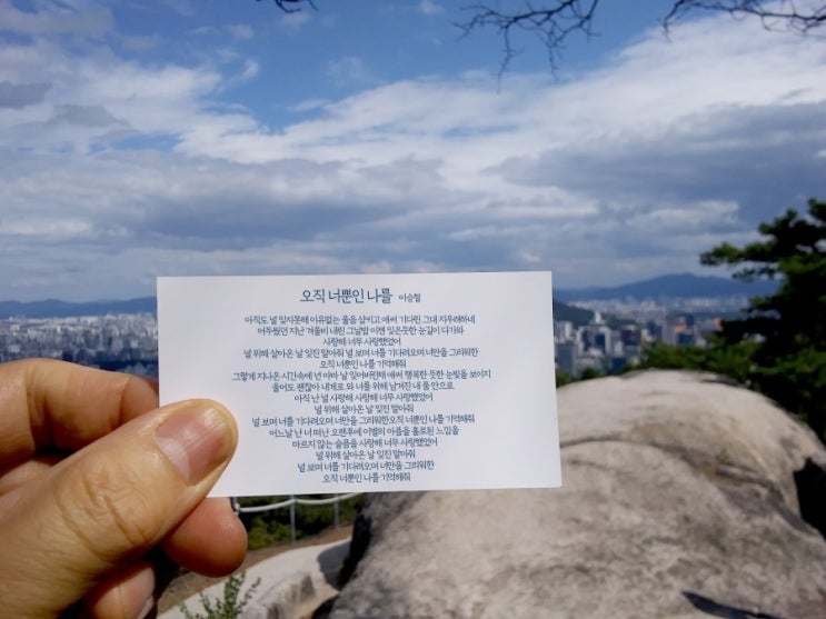  오직 너뿐인 나를 - 이승철