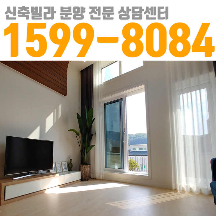 장지동 신축 빌라 테라스 복층 특별한 한 분을 위한 최선의 선택