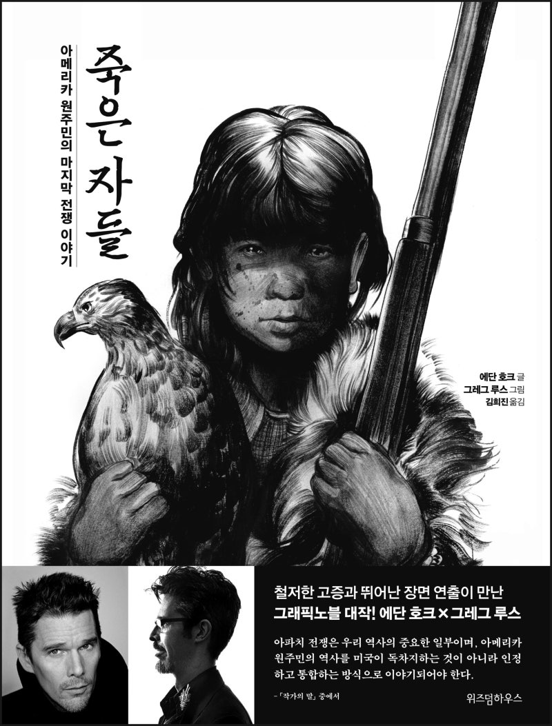 에단 호크 \, image size:800x1053