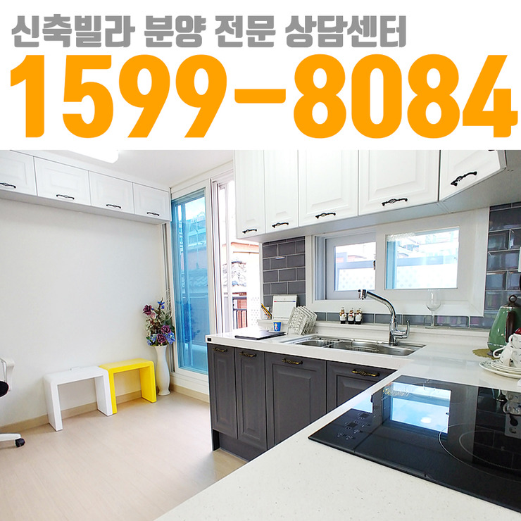  직동 신축 빌라 테라스 복층 편리한 입지가 압권