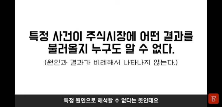  금융시장의 불확실성