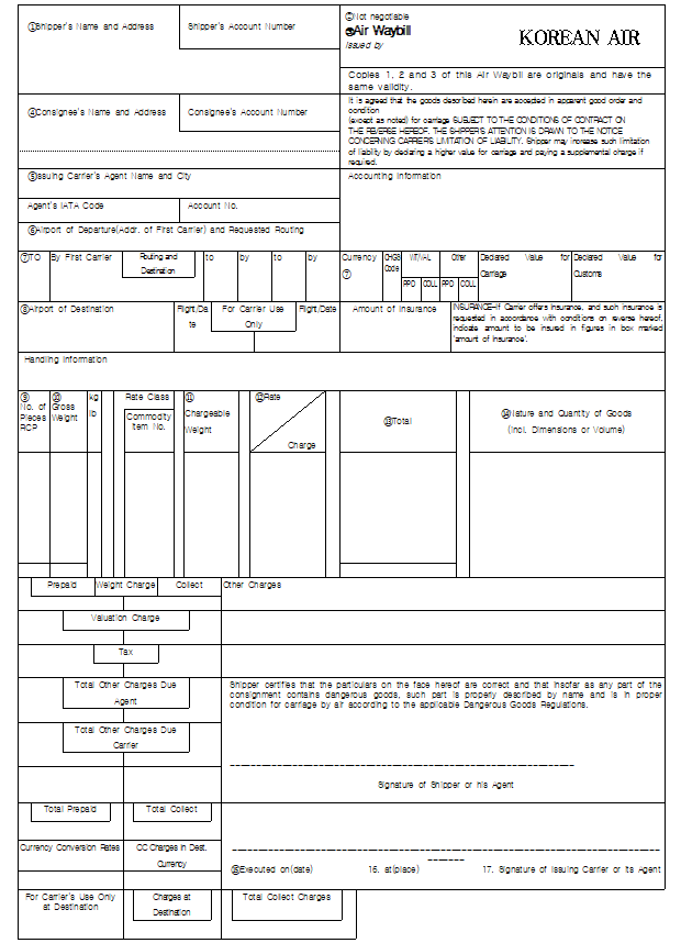 [무역] AWB (Air Way Bill) 항공화물운송장 - 선적서류 작성하기4