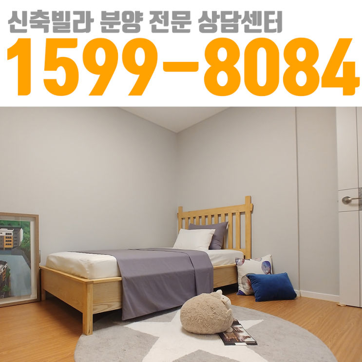  장지동 신축 빌라 테라스 복층 자랑해도 될 집