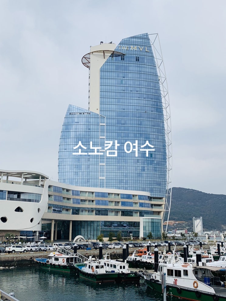  소노캄 여수 (엠블호텔 MVL) 테마룸 패밀리 슈페리어킹 후기