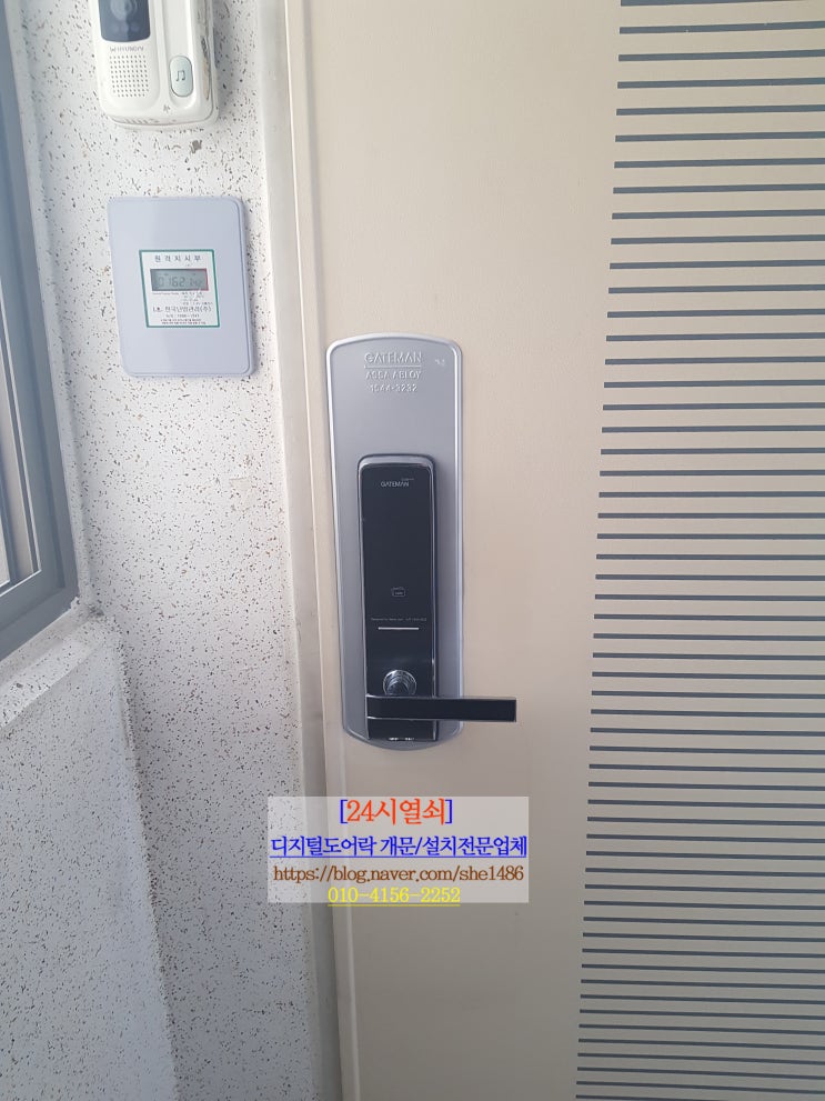  [24시열쇠]고양시 능곡 현대홈타운 잠긴 게이트맨도어록E200 비밀번호분실! 파손없이 열 수 있는 업체는 ? 도어락여는법 .능곡열쇠.고양24시열쇠.토당동열쇠