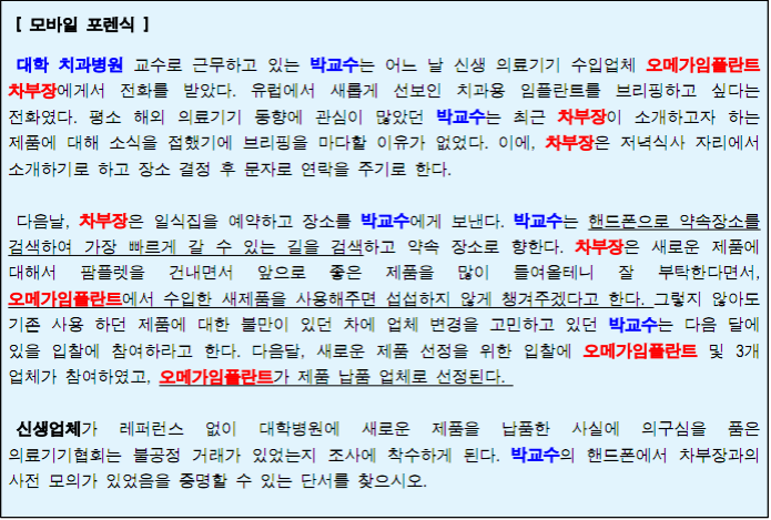  케이쉴드 6주차 실습환경 정리해본것.part 1(문자메시지 분석 안드로이드)