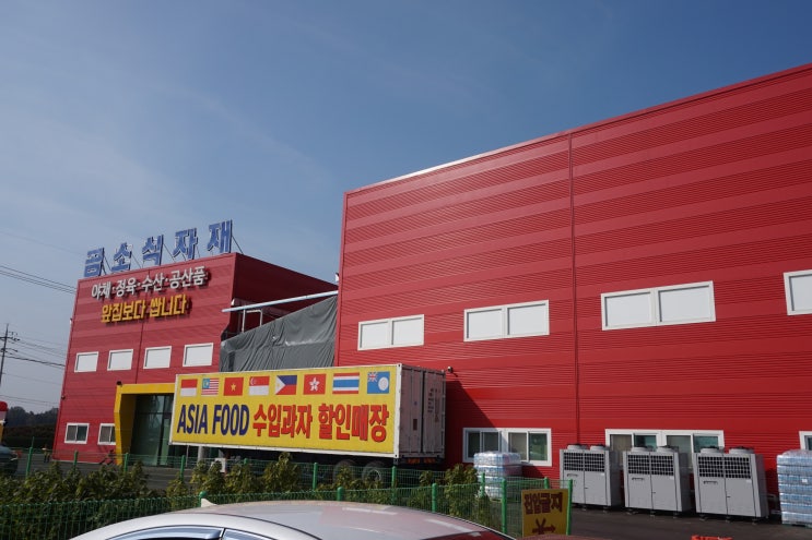  전주식자재 구매할땐 전북최대식자재마트인  김제 곰소식자재마트로!