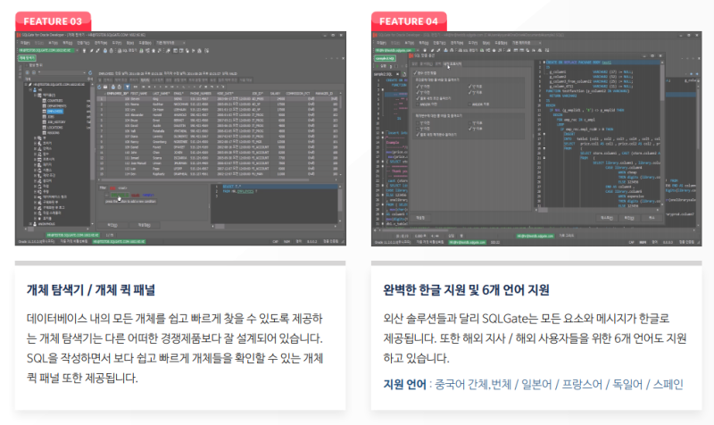 SQLGate : 세계 최고 수준의 데이터베이스 관리 소프트웨어 : 네이버 블로그