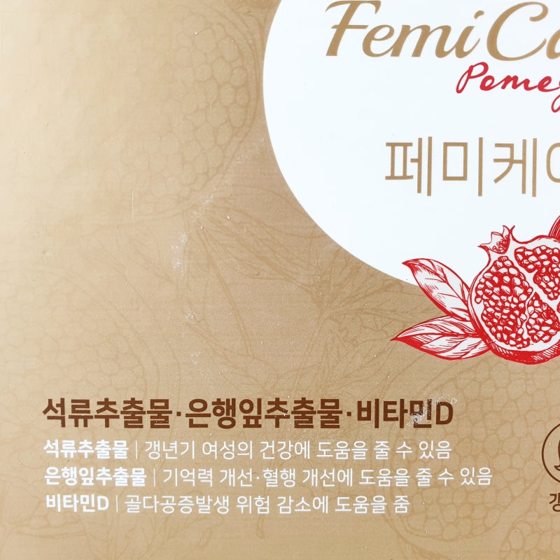 여성을 위한 갱년기 영양제, 갱년기 증상을 조기에 섭취해야 하는 이유 4