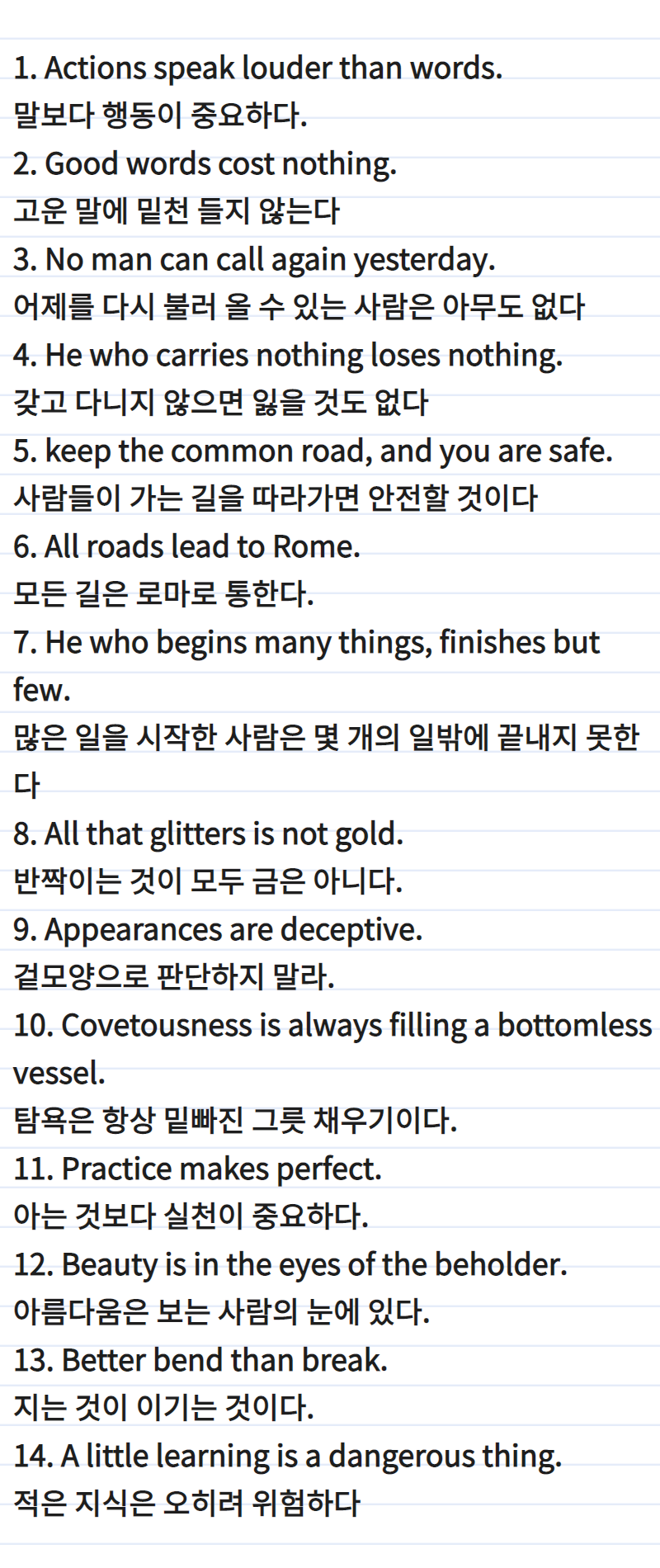 영어속담 연습해볼게! Wallshave Ears의 의미는? - 건추천