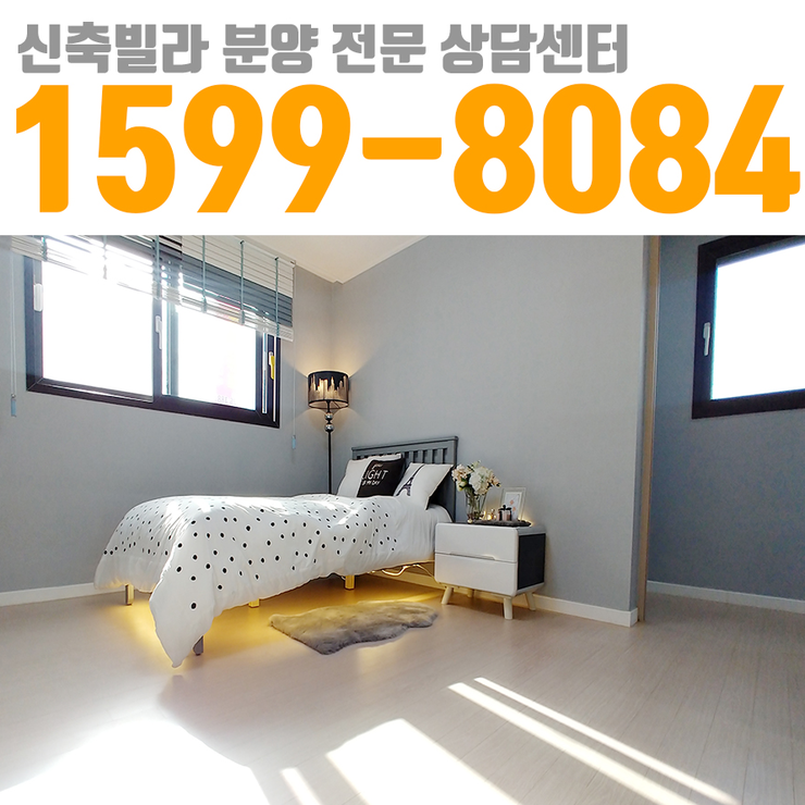  중대동 신축 빌라 테라스 복층 대출 조건 정말 좋아요