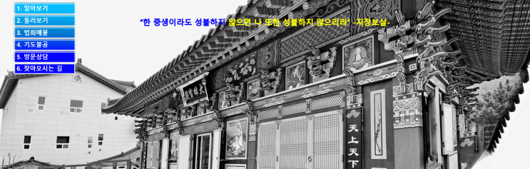  [삼우정사] 답사