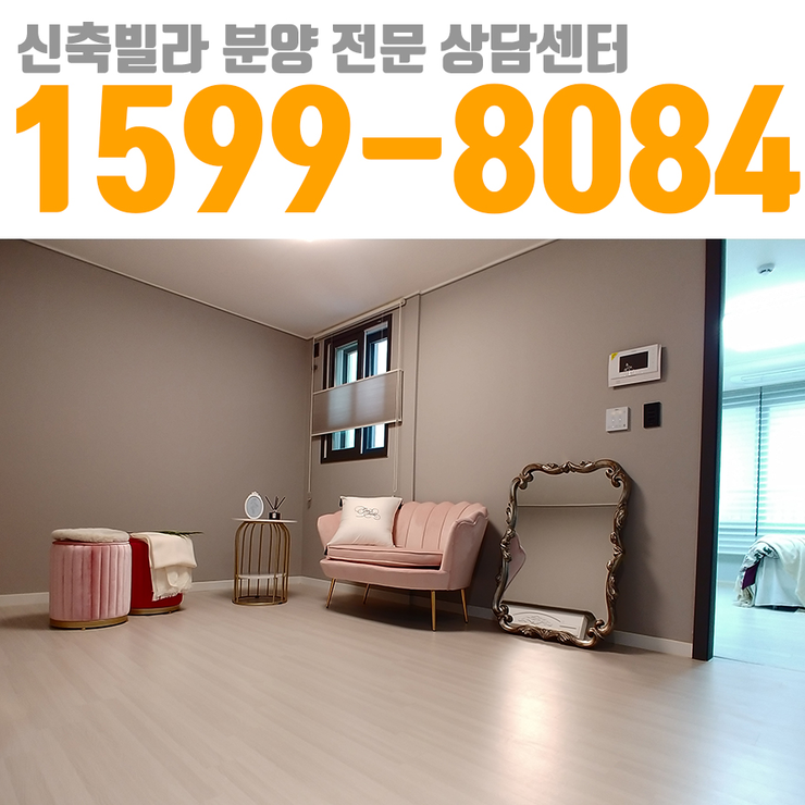  삼동 신축 빌라 테라스 복층 자랑해도 될 집