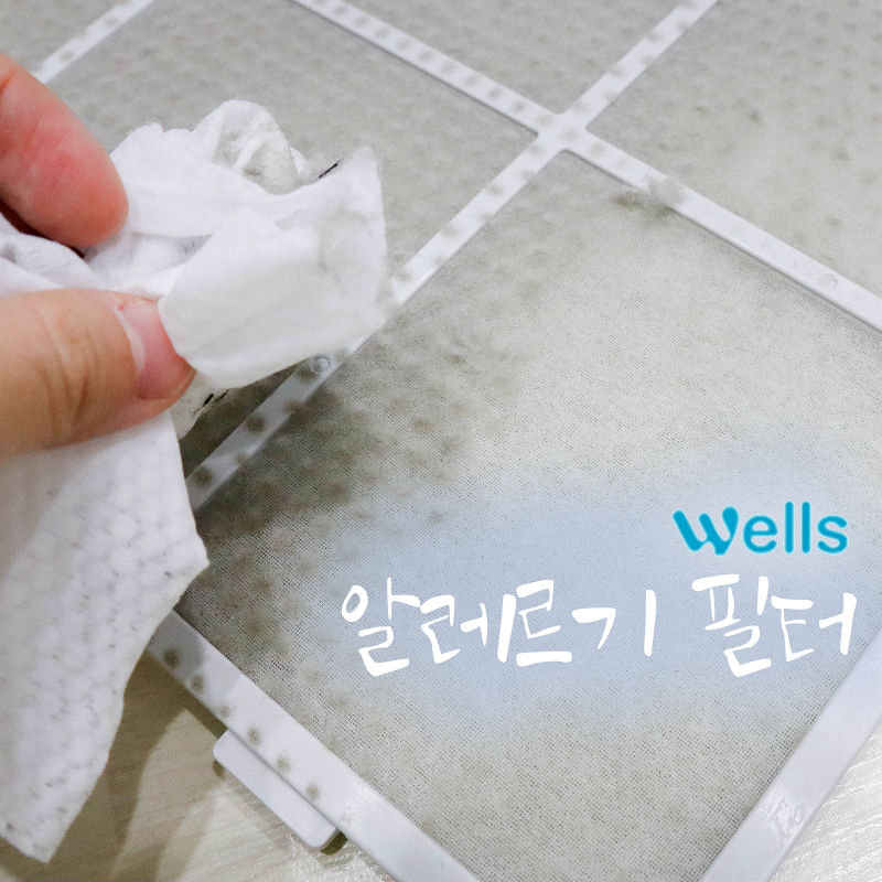 한 달동안 사용한 웰스 공기청정기 후기! 필터보니 미세먼지 청정 효과는?