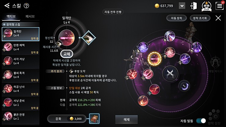 V4 건슬링어 스킬 돌리는 법 V4 건슬링어 스킬 돌리는 법