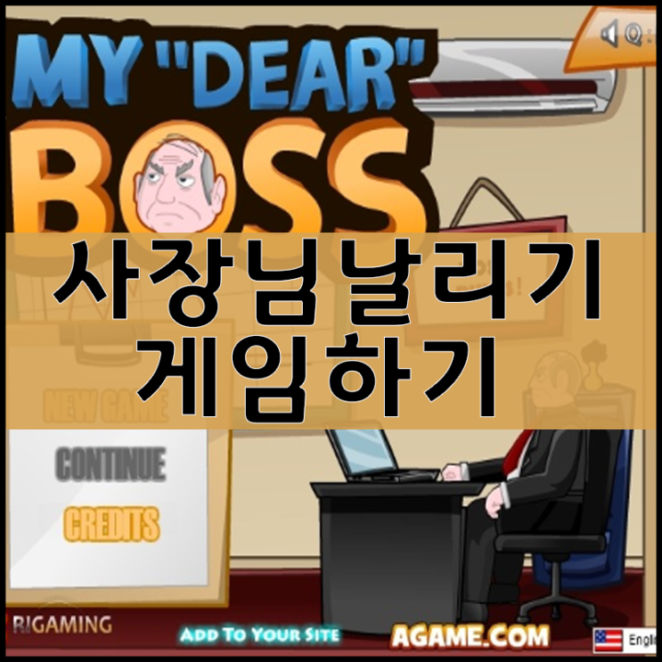  사장님 날려버리기