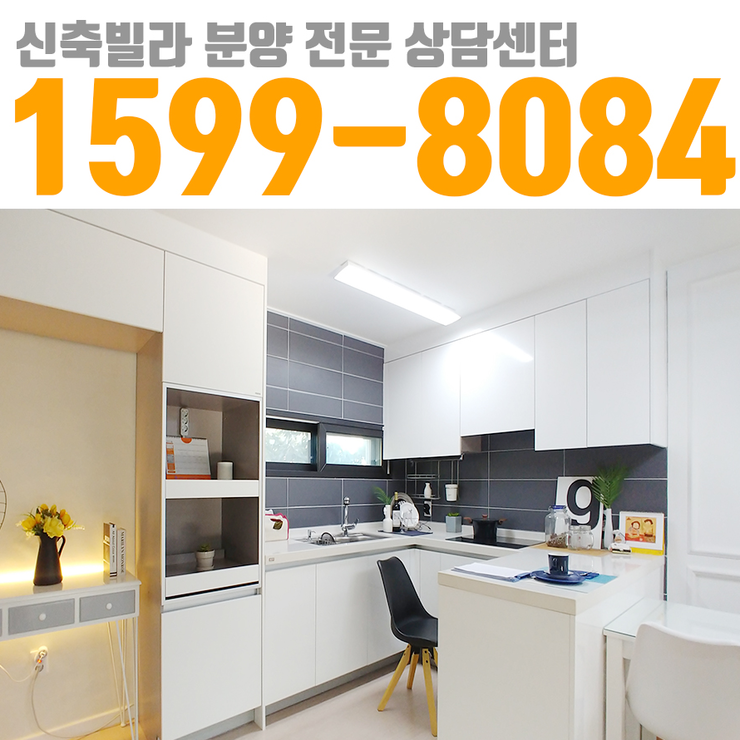  직동 신축 빌라 테라스 복층 결국 신혼집을 여기로 정했네요